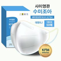 KF94 마스크 새부리형 사이영판 대형 화이트, 200매