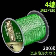 정품 스팟 활기찬 말 수입 pe 낚시 울트라 소프트 롱 샷 보이지 않는 메인 라인 하위 큰 개체 특수 낚싯줄, 4 점박이 파워 호스 300m_1.5