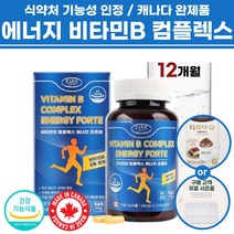 에너지 비타민b 군 컴플렉스 건강 기능 식품 복합체 판토텐산 비오틴 수용성 비타민 b1 b2 b6 b12 고함량 100 식약처 인증 캐나다 직수입 가족 성인 남성 여성 선물 대용량, 90정, 4박스