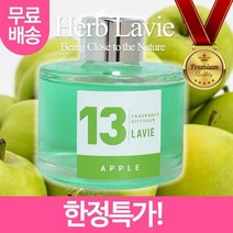 라비에 허브타임 차량용 자동차방향제 애 플 사과, 라비에차량용50ml:그레이프프룻