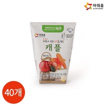 아워홈 제주가 보낸 사과 당근 캐플 음료 125ml x 40개, 단품