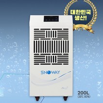 1등급 제습기 일반용 가정용 업소용 산업용 70리터 138리터 150리터 200리터 250리터 대용량 스마트 제습, 업소용 대용량제습기(1일 210리터)