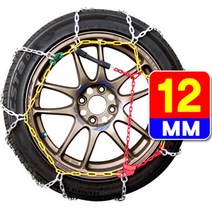 12mm 원터치 KN Y자 사슬체인 (뉴)체어맨 채어맨H W