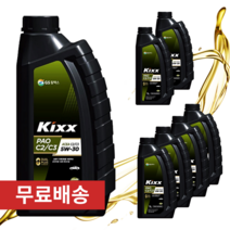 킥스 파오 C2 C3 5W30 1L 디젤 합성 엔진오일, 4개