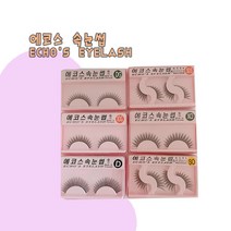에코스 속눈썹 10개, 1개, XOG