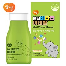 앙팡 키즈 멀티비타민 미네랄 1200mg X 60정 씹어먹는 어린이 종합비타민 영양제