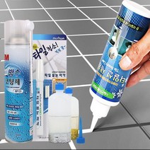 셀프줄눈시공 자재 모음 욕실 화장실 목욕탕 싱크대 타일 줄눈보수제, 타일줄눈제거기