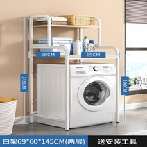 드럼세탁기선반 발코니 위 보관 랙 바닥부터 천장까지 욕실 화장실 정리 지원, 없음, 5.2 layer 69x60x145cm