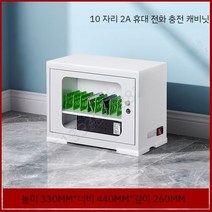 핸드폰보관함 락커 충전 휴대폰 usb 학교 수납 학원 스마트폰 캐비닛, A. 10 자리 2A 휴대 전화 충전 캐비닛