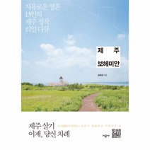 이노플리아 제주 보헤미안, One color | One Size@1