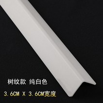 pvc코너비드 펀칭불필요 충격방지 도자기 w벽돌 가방 벽모서리 인테리어 거실 코너비드 벽모서리보호 보호스틱, C06-2m cIWZ, T07-화이트색 나무무늬 3.6(폭)