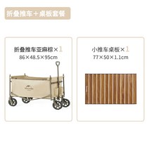 네이처하이크 노객 다용도 휴대용 접이식 카트 야외 캠핑 캠핑카 캠핑장비 픽업트럭, 05. 리어카 린넨 야자 테이블 보드, 1개