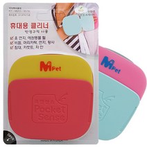 [모비딕컴퍼니] 고양이털크리너 애완털제거장갑 강아지목욕장갑 치아관리칫솔 강아지수건, 잇★ 반려동물 엠펫 포켓 센스 휴대용 털먼지제거 반영구, 잇★ 핑크블루