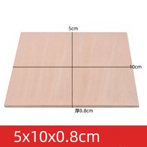 건축모형 basswood 재료 배스우드 공예 우드 항공 모델 레이어 보드 참피나무 합판 목재 시트 50x50mm 10, 16 50x100x8mm