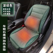 차량용 시트 커버 12V 온열 매트 열선시트 자동차 화물차, B. 호그린