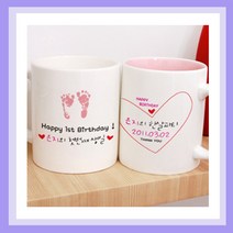 밤이봄이 주문제작머그컵(무료인쇄) 어린이날선물 어버이날선물 스승의날선물 생일선물, 돌답례02_발도장A(핑크머그), 1개