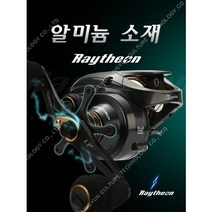 베이트릴 쭈꾸미릴 가성비릴 원투릴 알루미늄 우핸들 바다 선상 농어 우럭 광어 낚시용품 경량