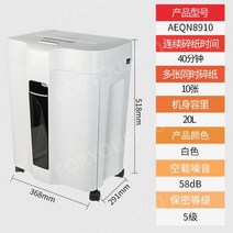 서류파쇄기 소형 세단기 세절기 사무실용 저소음 사무실 종이세절기, 종이10장동시파쇄 연속파쇄40분