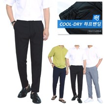 [맨즈북] 쿨드라이 슬림 테이퍼드핏 여름 남자 반밴딩 슬랙스 9부 정장바지