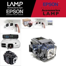EPSON 프로젝터램프 ELPLP76/ EB-G6370 교체용 순정품일체형램프