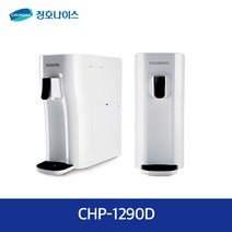청호나이스 일반정수기S CHP-1290D, 화이트, 2개월