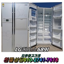 중고냉장고 최신중고제품 티타늄 강화유리 LG디오스 김치냉장고 메탈 양문형냉장고 일반냉장고 지펠, 중고지펠