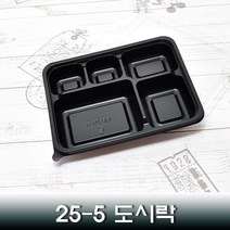 일회용도시락용기 5칸도시락 돈가스용기 GP25-5칸 200세트, 1개, 용기+뚜껑, 용기+뚜껑