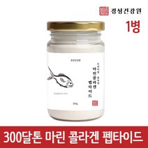 저분자콜라겐펩타이드 추천 300달톤 저분자 어류콜라겐 가루 수용성 먹는 피쉬콜라겐 분말 100% 히알루론산 초저분자 대구 명태 생선껍질 어린콜라겐 원액 트리펩타이드 가수분해 이너뷰티 fish collagen powder 300da, 1개, 일백그람