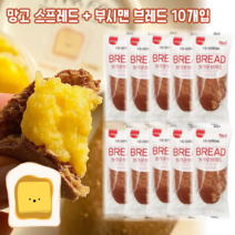 팍팜 망고스프레드 아웃백 빵 부시맨 브라운 브레드 10봉 식전 냉동 빵 택배 카페디저트, 스프레드) 망고플러스 + 부시맨브레드10개입