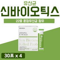 패밀리 유산균 가세리 부모님 식약처 해썹 인증 모유유래 Synbiotics 균 선물 40대 여성 50대 남자 어린이 키즈 맛있는 멜론맛 가루 분말 스틱 4개 120포 약 4개월