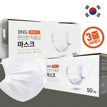 BUyuS50매 국내산 3중 MB필터 BNG 일회용마스크 덴탈마스크굿딜 브이숍, 상세페이지 참조, 상세페이지 참조