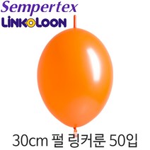 셈퍼텍스 링커룬 30cm펄풍선(12인치), LOL30cm 561 펄오렌지, 50입