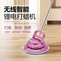 물걸레스팀청소기 무선 물걸레 자동 청소기 왁싱 기계 전기 걸레 가정용 타일 대리석 유리 청소 나무 바닥 연마, [05] 기계 + 왁스 2병(비고)