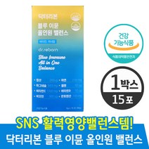 [ 닥터리본 ] 블루 이뮨 올인원 밸런스 비타민 5종 미네랄 3종 마시는 바이타민 유럽산 프리미업 원료 건강기능식품 레몬과즙분말 타우린 아르기닌 건조효모 프락토올리고당 함유, 1박스, 15포