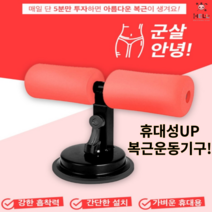 헬스장복근운동기구 휴대용 홈트레이닝 복근운동 뱃살빼기, 블루