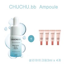츄츄비비 앰플 구매시 설화수 샘플 설린 아이크림 3ml 4개증정, 4개