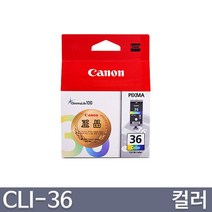 캐논 PGI-35BK CLI-36CL IP100 IP110 TR150 시리즈 정품잉크, 컬러, 1개