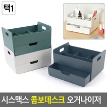 토이토이요 탕비실 커피 과자사탕 시스맥스 콤보 정리함, 색상, 화이트