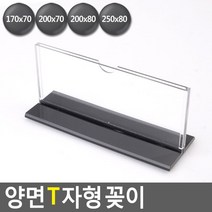 170mm 메뉴판꽂이 양면형 가로형 스탠딩 T자형꽂이 5개 메모클립