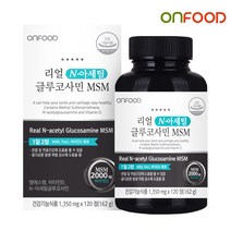 ONF 엔아세틸 글루코사민MSM120정