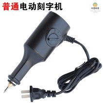 전동 금속 글씨 각인기 철판 네임 적기 레터링 마킹 타각기, A..블랙개