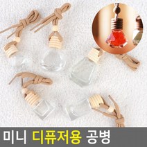 미니 디퓨저용 공병 디퓨저유리병 다용도보관병 DP용유리병 인테리어용유리병 향수유리병, 다각형 8ml