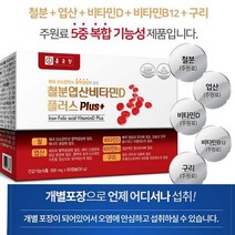 종근당 철분 엽산 비타민D 플러스 임산부철분 철분제추천 임산부철분제추천