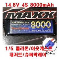 RC카 8셀 차량용 X8000mAh 14.8V 4S LI-PO BATTERY, TRX