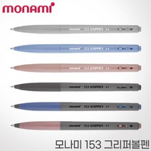 모나미 153 그리퍼볼펜(12개입) 레이저각인, 0.5 블랙12개 각인X