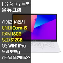LG 올 뉴 그램 14인치 중고 노트북 14Z990-GP50ML 8세대 Core-i5 RAM 16GB SSD탑재 윈도우11설치 72Wh 배터리 올데이 그램, 14Z990, WIN11 Pro, 512GB, 코어i5, 화이트