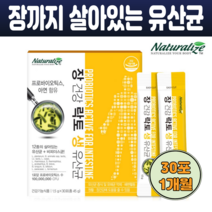 장건강 락토 생유산균 프로바이오틱스 아연 12종 살아있는 유산균 비피더스균 상큼한 딸기맛 30포 남녀노소 장건강에도움을 줌, 1박스
