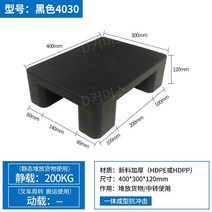 빠레트 깔판 파레트 지게차 소형 블록 파렛트 중량, J타입 빠레트