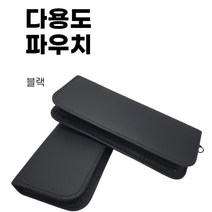 가죽파우치 여행파우치 인조가죽 파우치 화장품 브러쉬 가방 보관