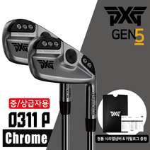 PXG 아이언 세트 GEN5 0311 P XP 초중급자 중급자 캐비티백 젠5, 1.PXG GEN5 0311 P, 5개 6-W, Elevate Tour 117g - S